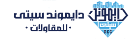 شركة دايموند سيتي للمقاولات